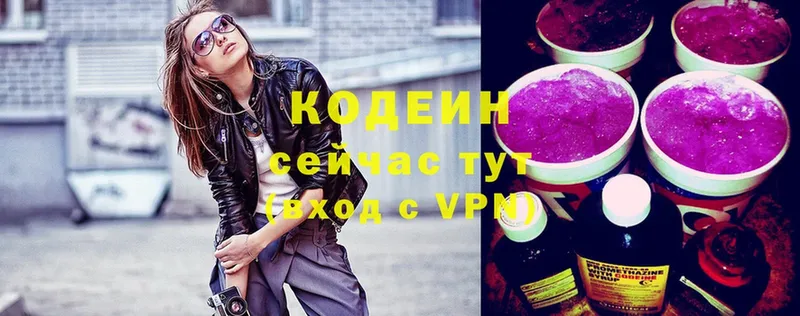 Кодеин Purple Drank  как найти   MEGA ТОР  Наволоки 