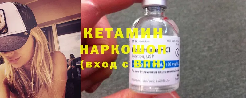 Кетамин ketamine  Наволоки 